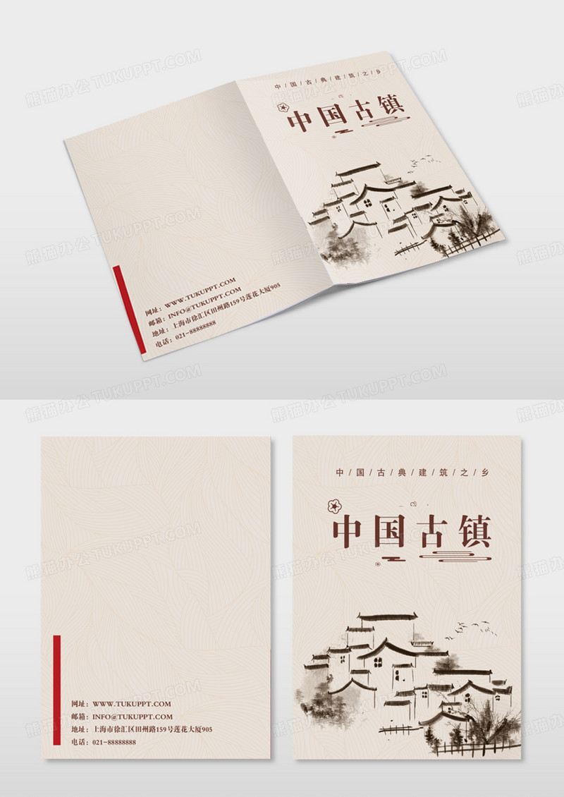 黄色简约古典建筑中国古镇旅游画册徽派建筑封面设计