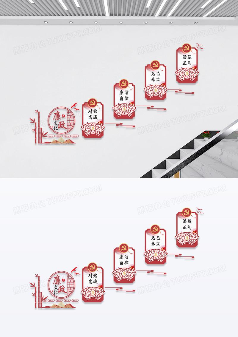 国风复古廉政文化墙党建楼梯文化墙