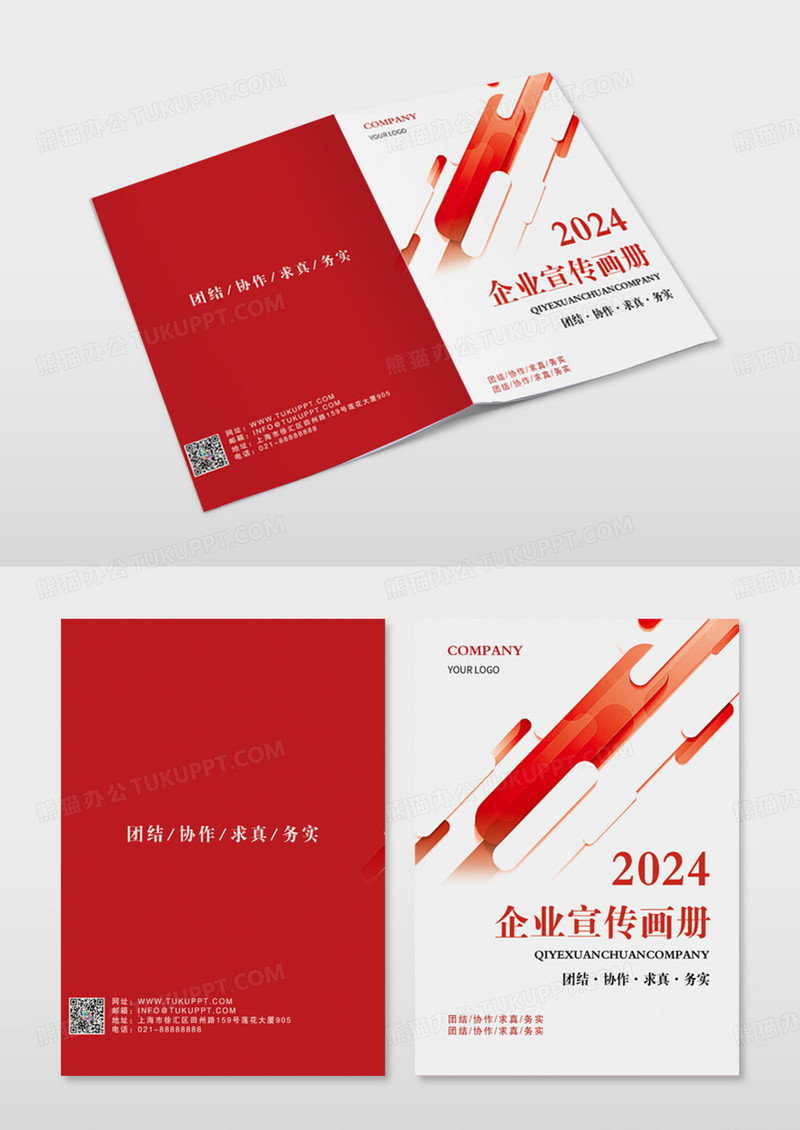 红色菱形企业画册公司画册科技线条商务科技画册
