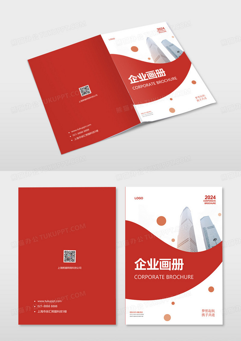 红白色线条公司企业画册封面模板科技线条商务科技画册手册橙色封面