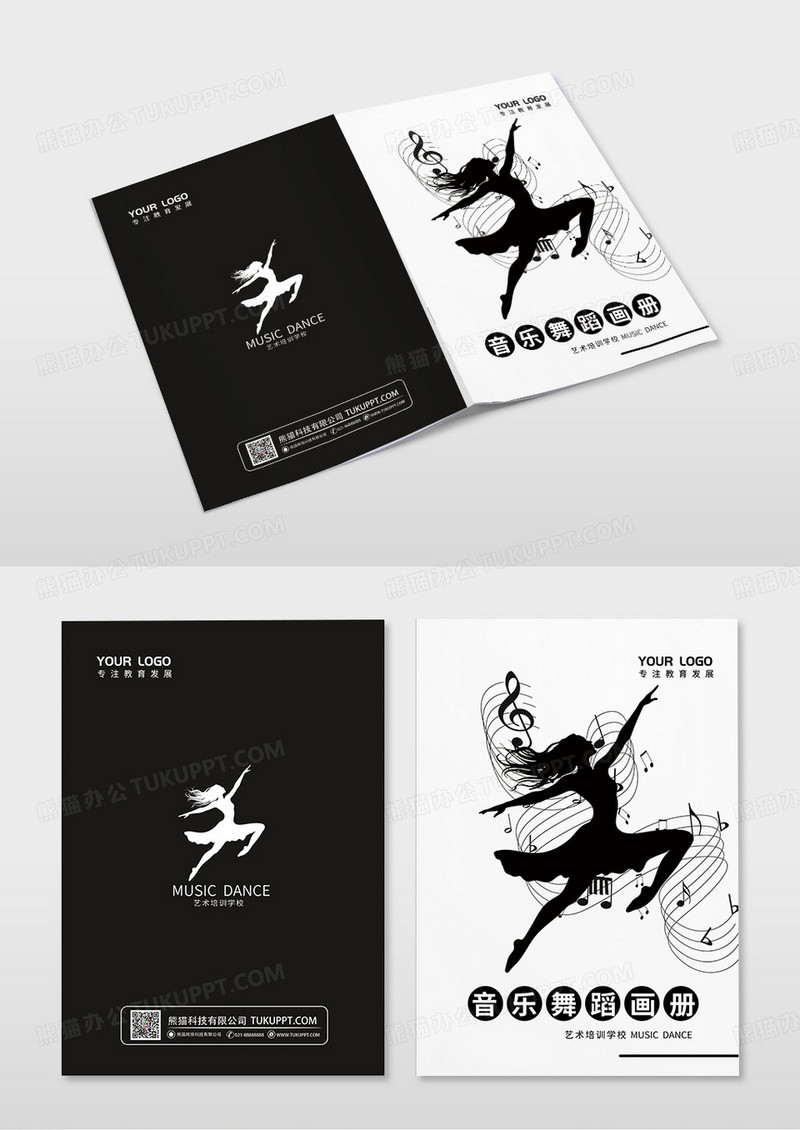 黑白简约音乐舞蹈音符艺术培训画册封面