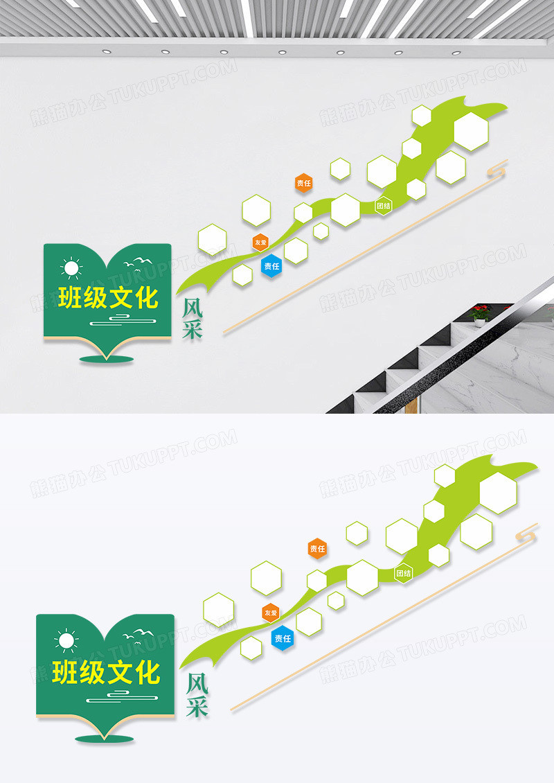 绿色简约班级楼梯文化风采文化墙校园风采文化墙