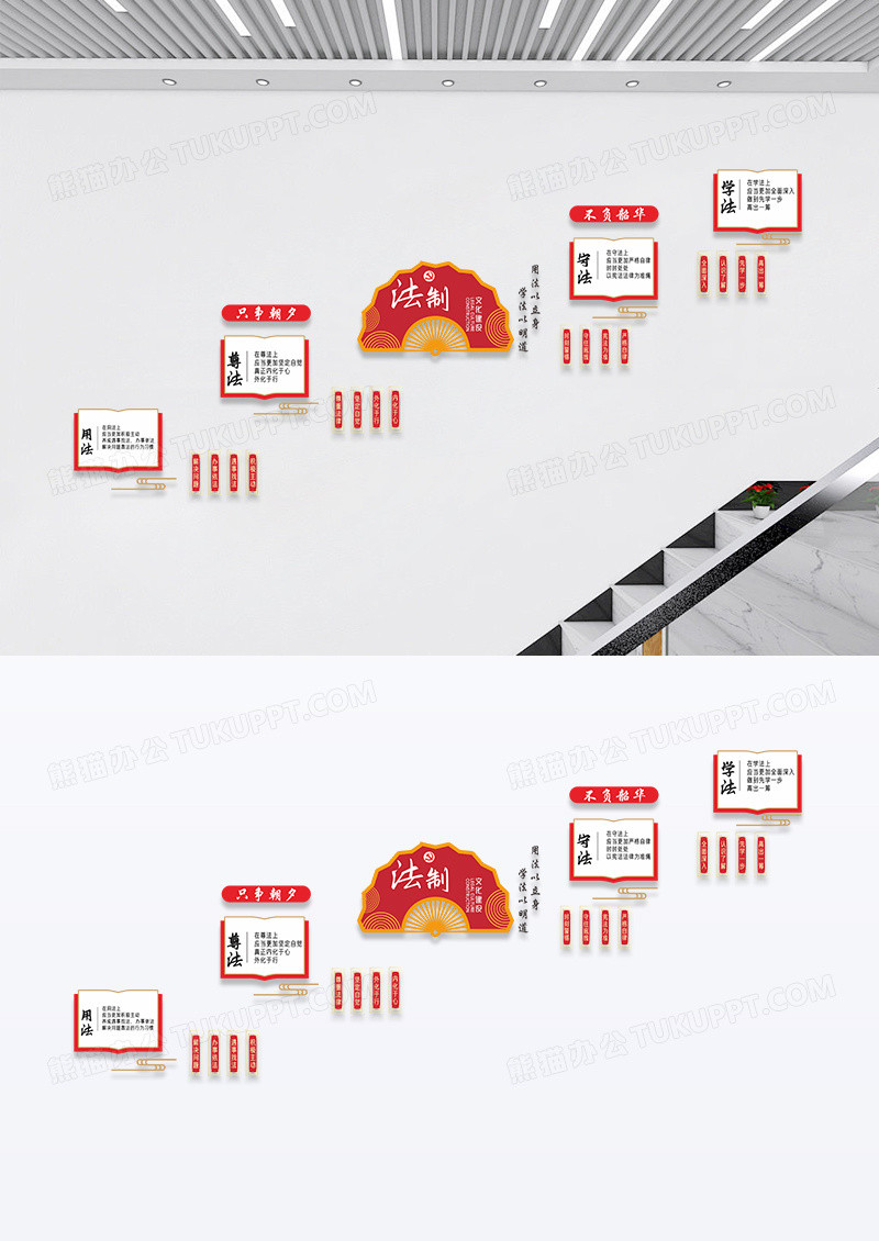 红色简约法制楼梯文化墙