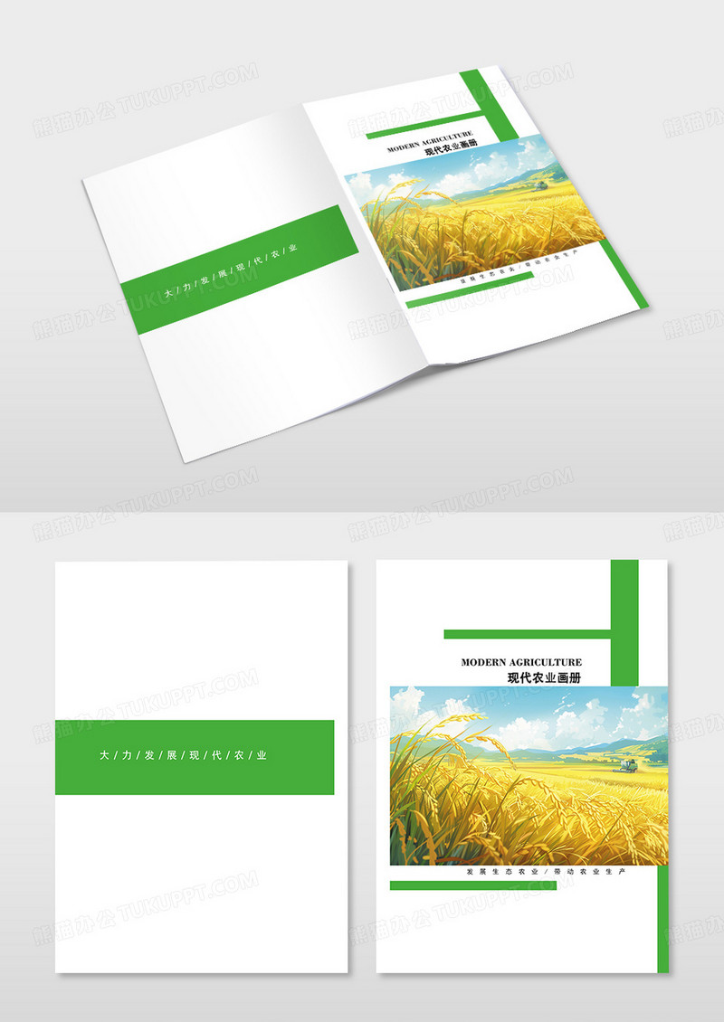 白色创意农业农产品画册封面设计