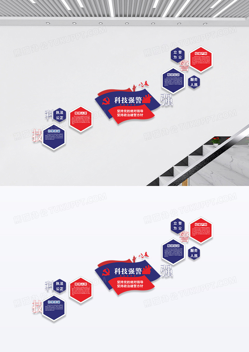 蓝色六边形风格警营科技强警走廊文化墙楼梯文化墙