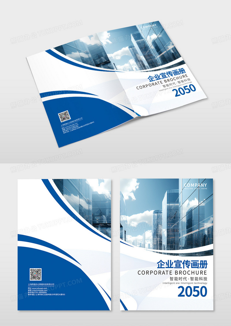 蓝色商务线条企业画册封面模板科技线条商务科技画册手册蓝色封面设计