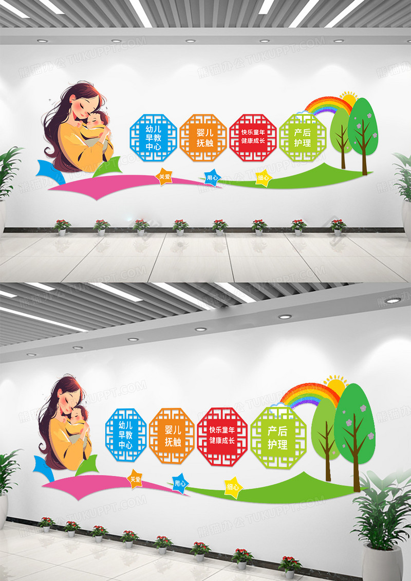 用爱与责任托起明天的太阳早教中心文化墙