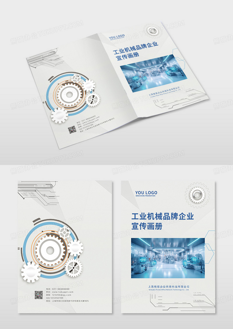 白色简约商务风工业公司宣传画册封面中国风中餐厅画册封面