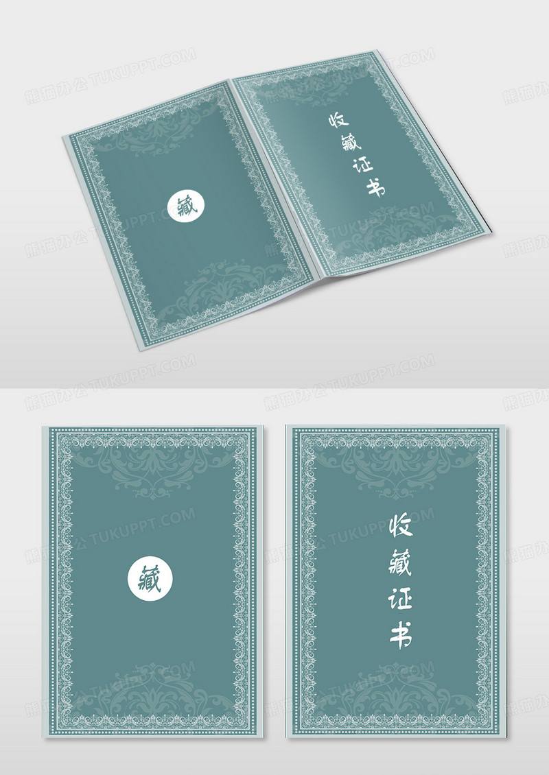 绿色花纹年代感画册封面收藏证书封面