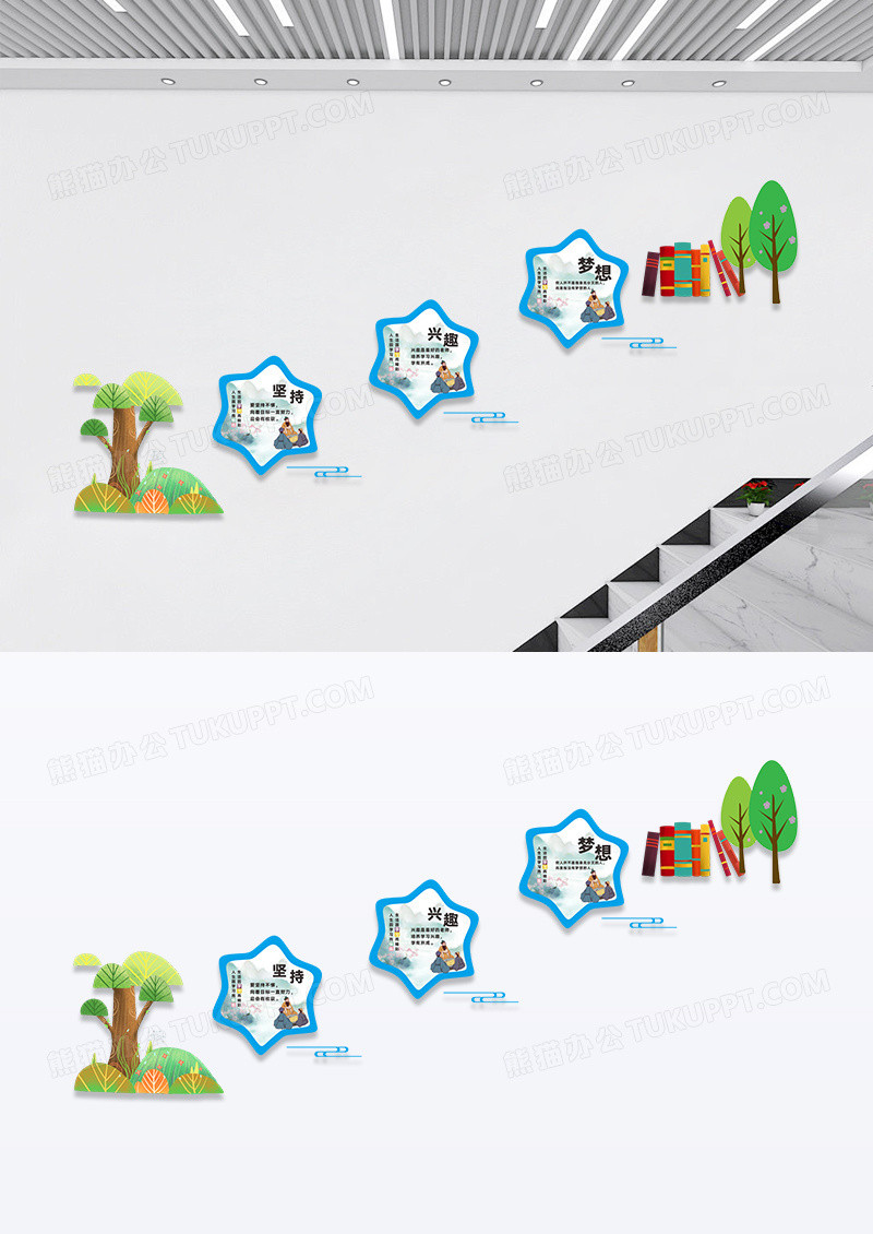 蓝色创意卡通风坚持兴趣梦想校园楼梯文化墙设计