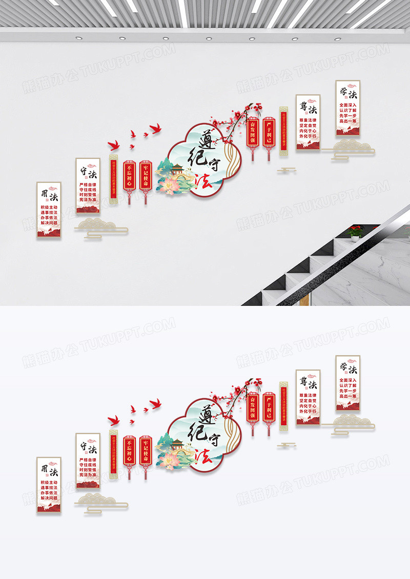 中国风复古创意遵纪守法文化墙楼梯文化墙