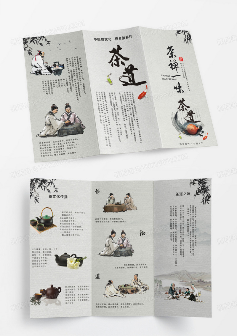 茶文化 泡茶 茶具 灰色 雅风 茶折页 茶文化宣传三折页