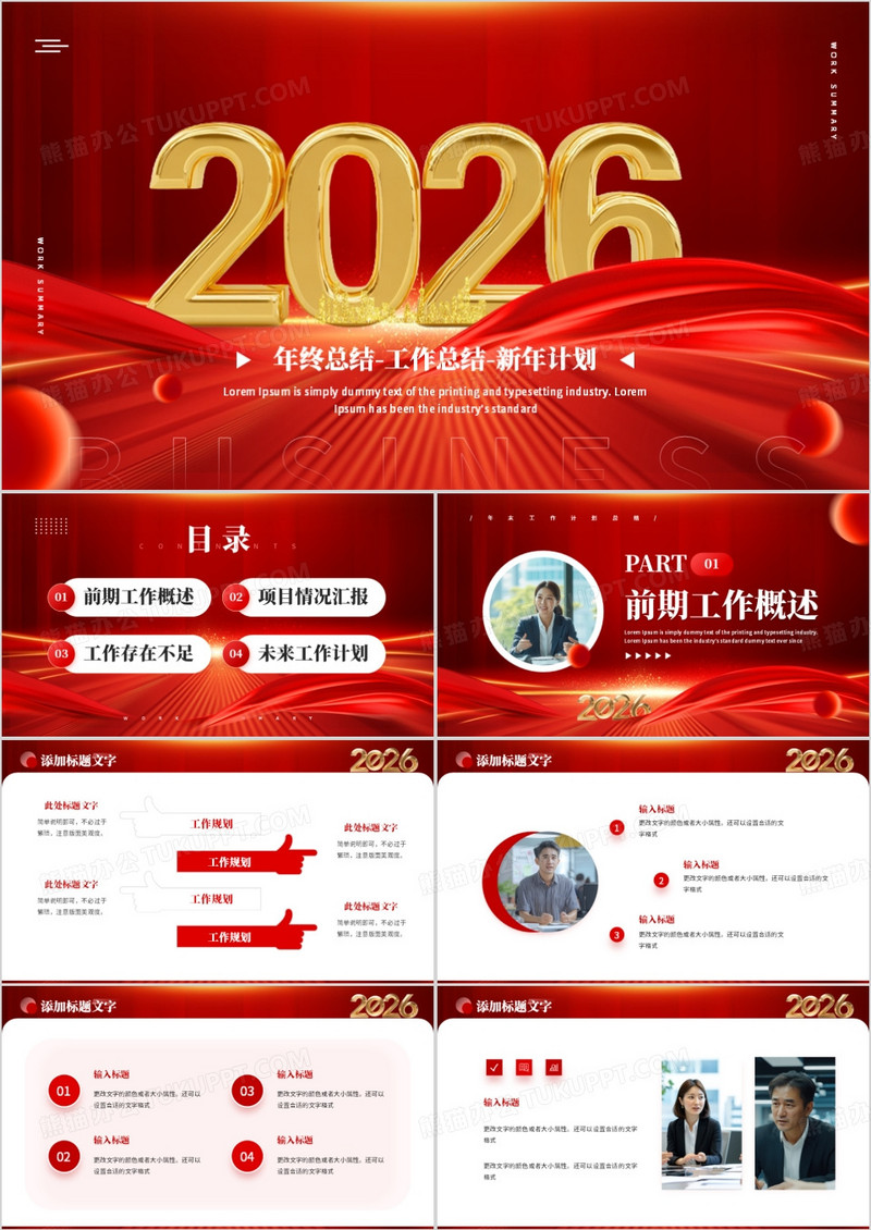 蓝色大气商务风2026工作总结PPT通用模板