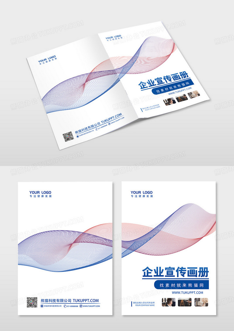 彩色渐变色高端商务企业画册封面