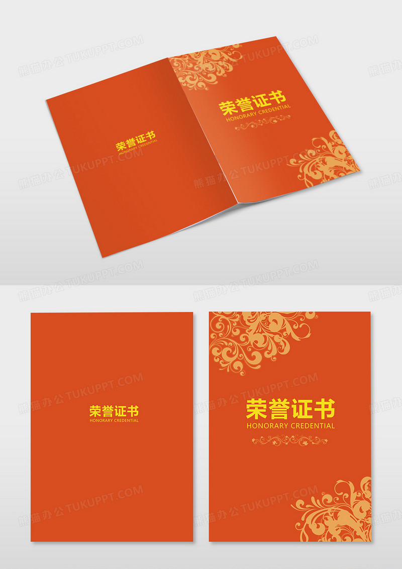 红色金色花纹荣誉证书封面