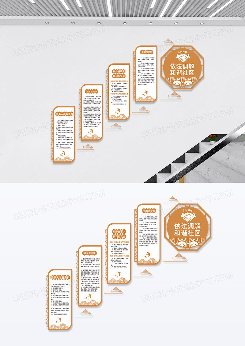 橙色创意中式调解和谐社区楼道文化墙社区楼梯文化墙