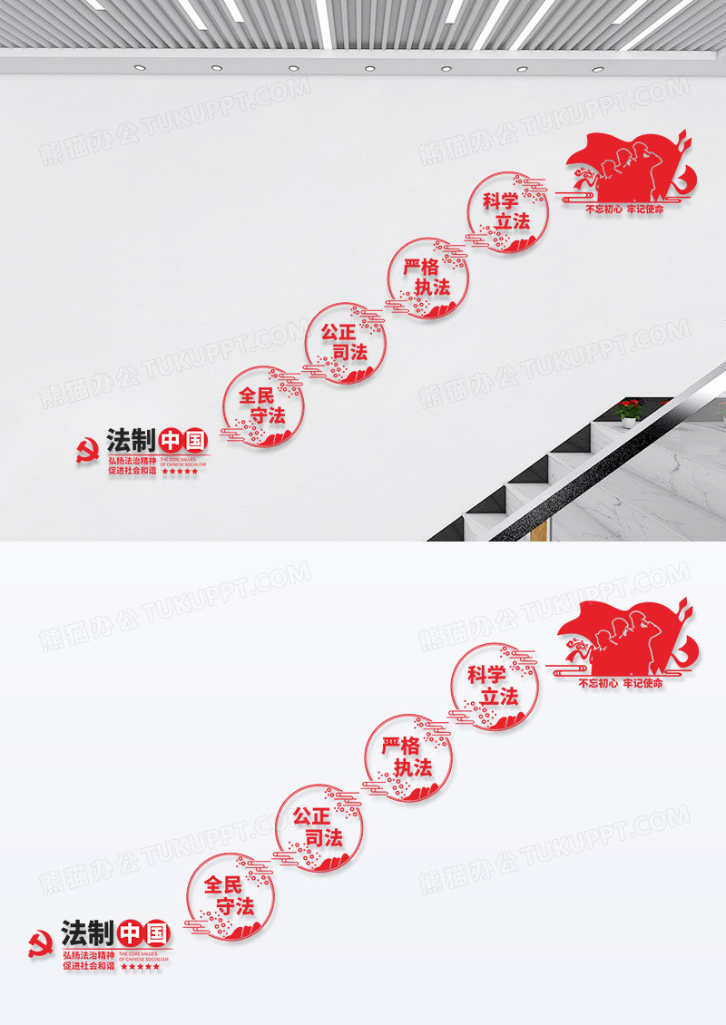 红色简洁法制中国党政党建文化墙设计党建楼梯文化墙