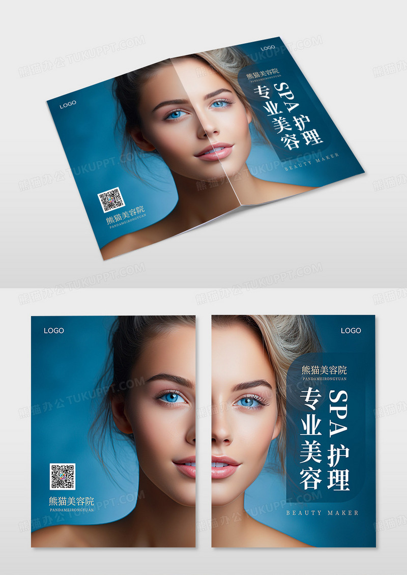 简约专业美容SPA护理美容院画册封面设计