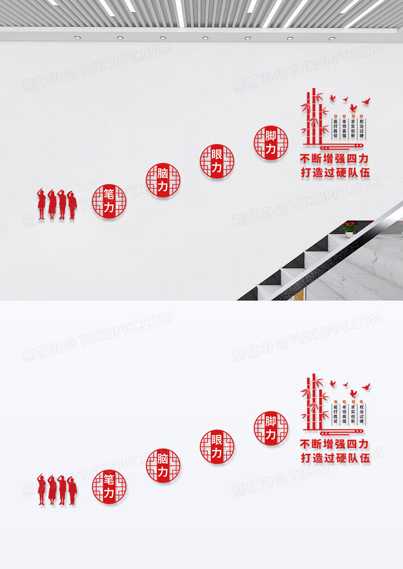深红色新闻楼梯文化墙不断增强四力打造过硬队伍新闻文化墙设计