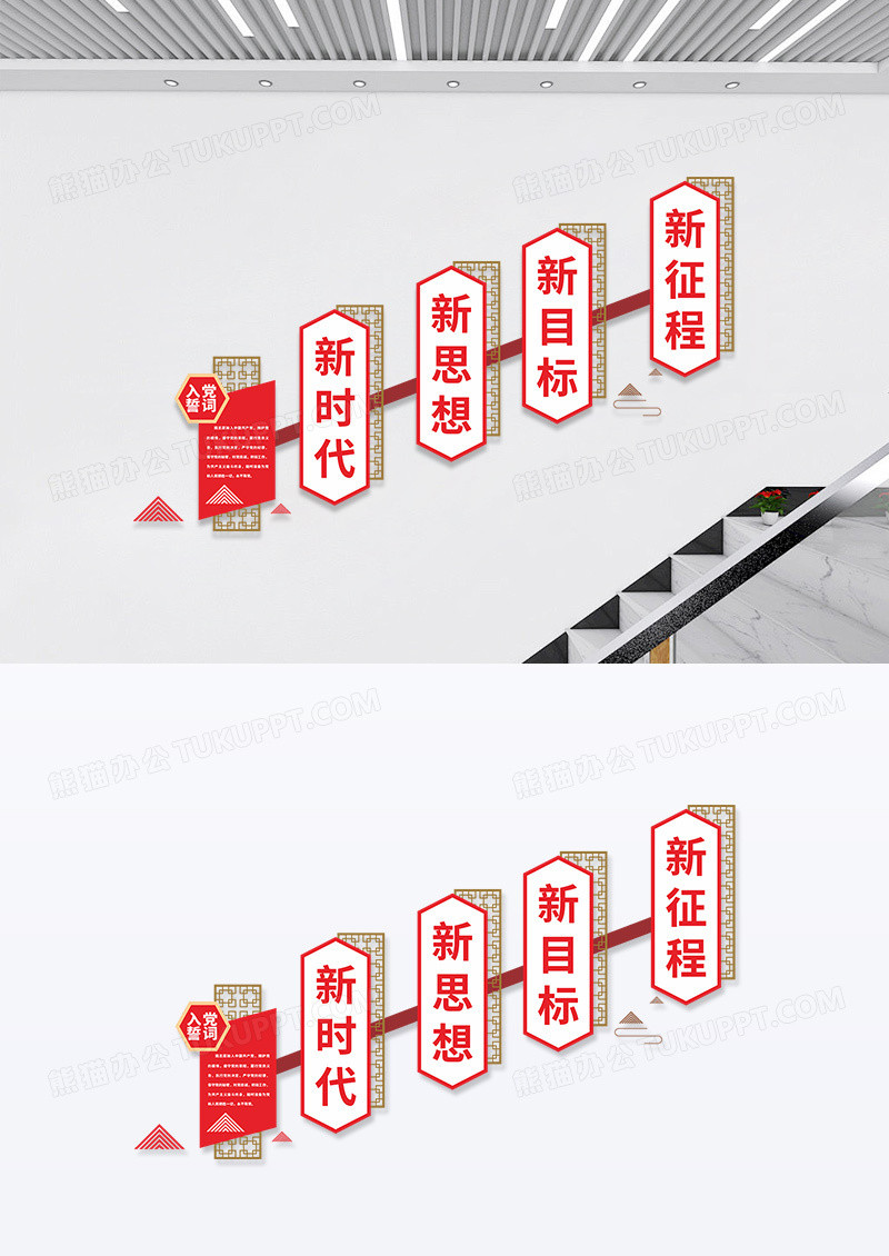 红色庄重醒目入党誓词楼梯文化墙入党誓词设计