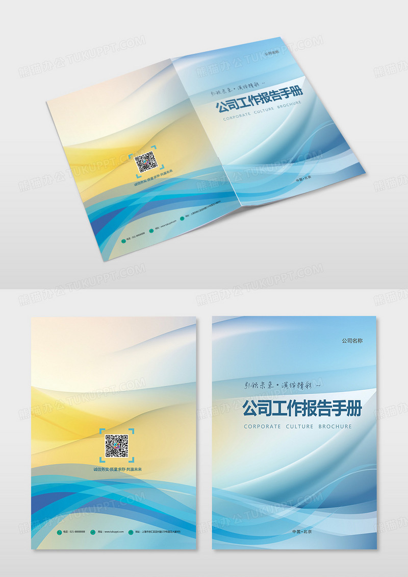 简约工作报告封面工作报告画册封面