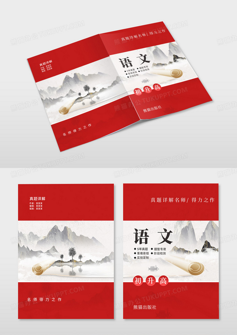 简约几何语文教案封面教材封面