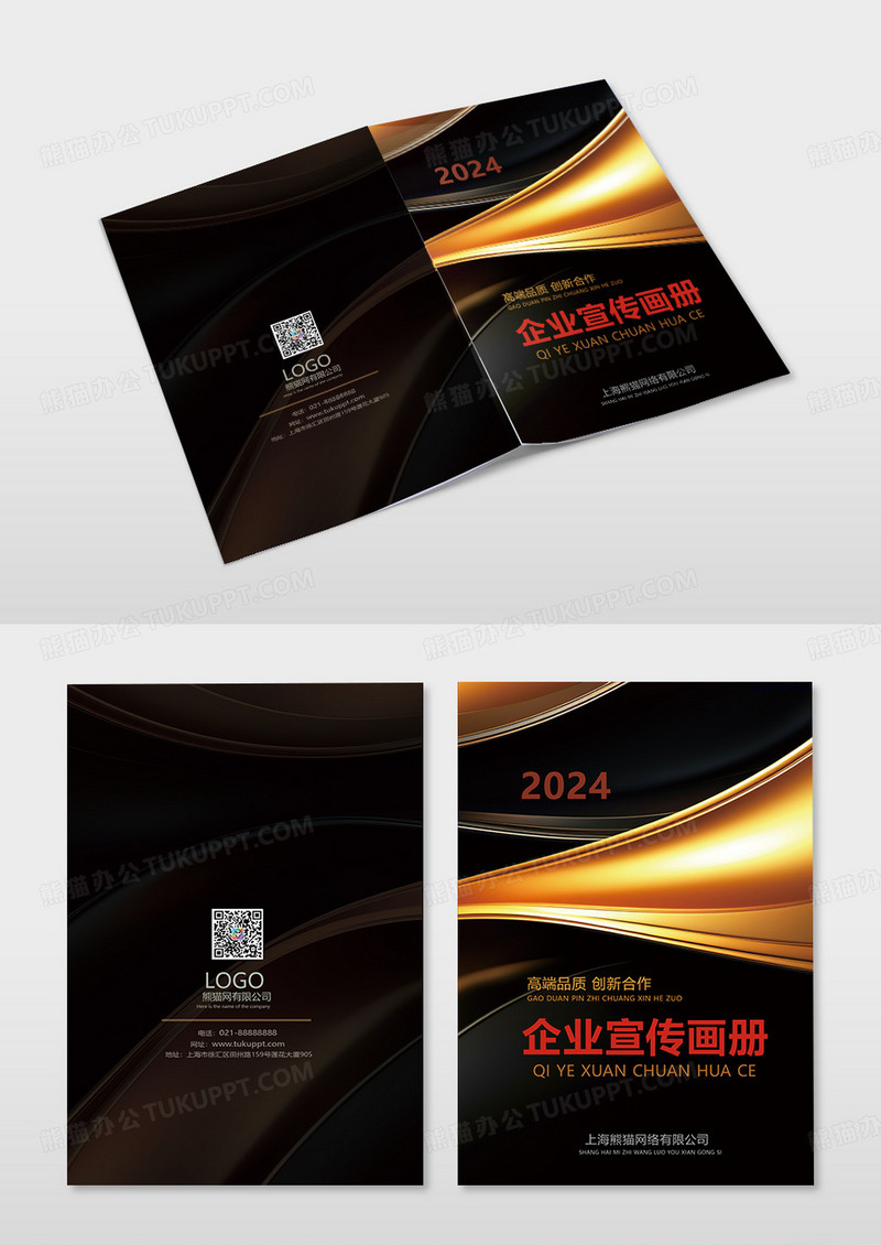 橙色金色暗色画册封面企业画册封面封面设计