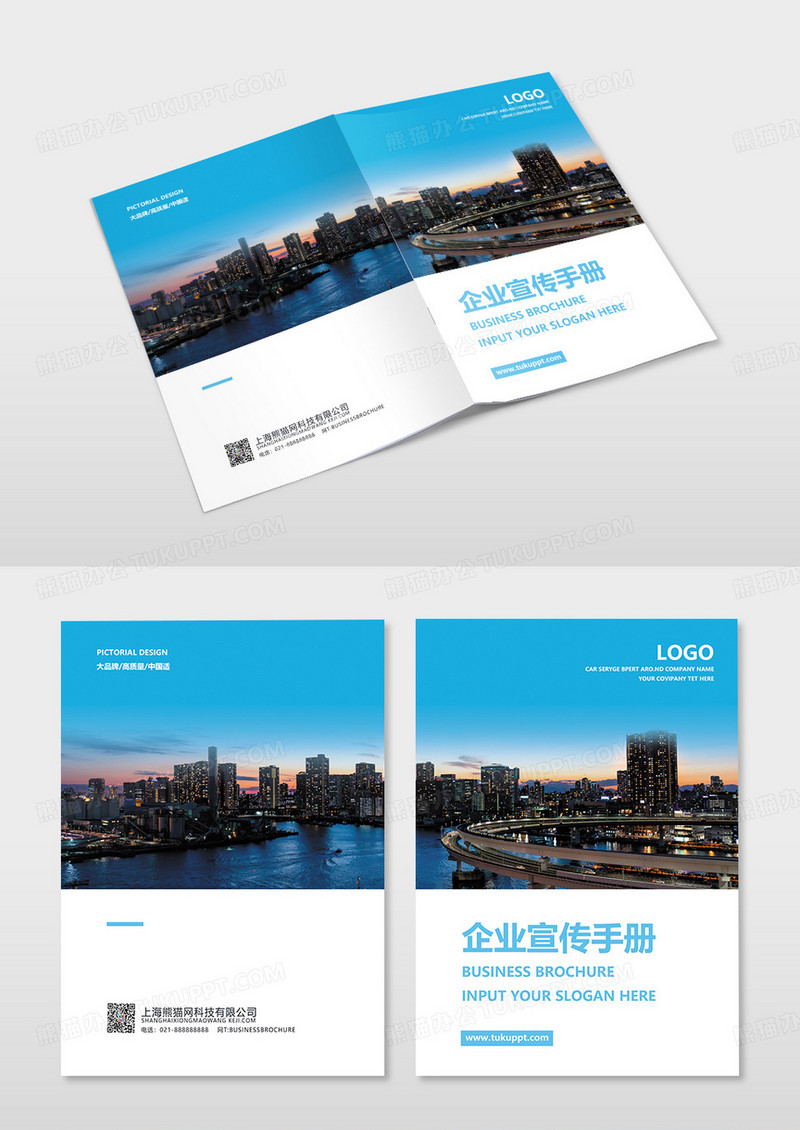 大气蓝色简约封面设计企业画册封面