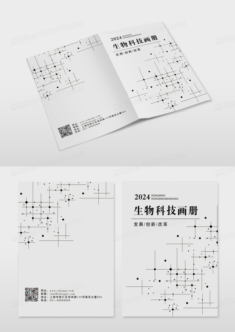 画册封面 灰色点点生物画册封面细胞分子画册