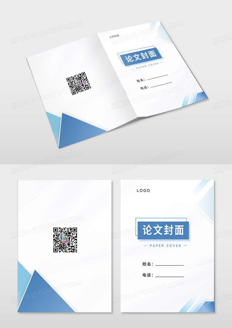 蓝色简约圆形大学毕业论文毕业论文封面画册封面