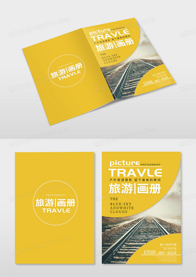 暖色系简约黄色摄影旅游画册封面
