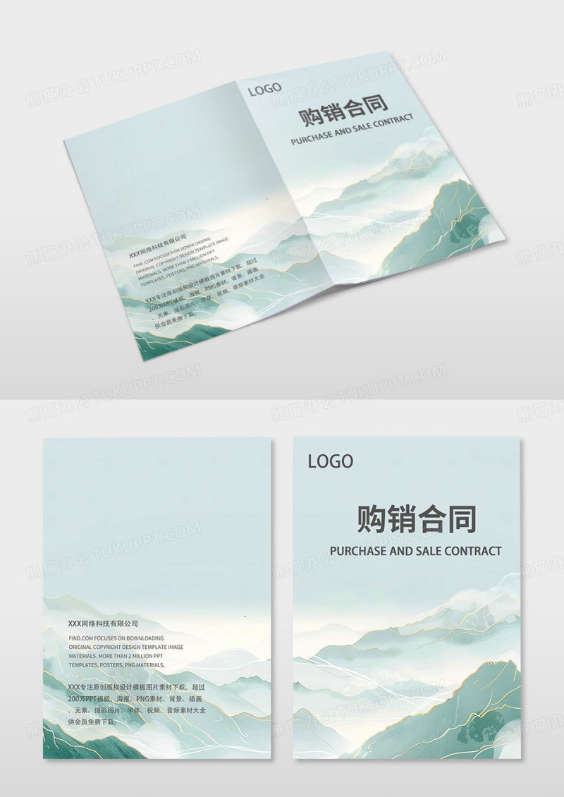 合同项目合同书画册封面设计投标书投标书封面合同画册封面