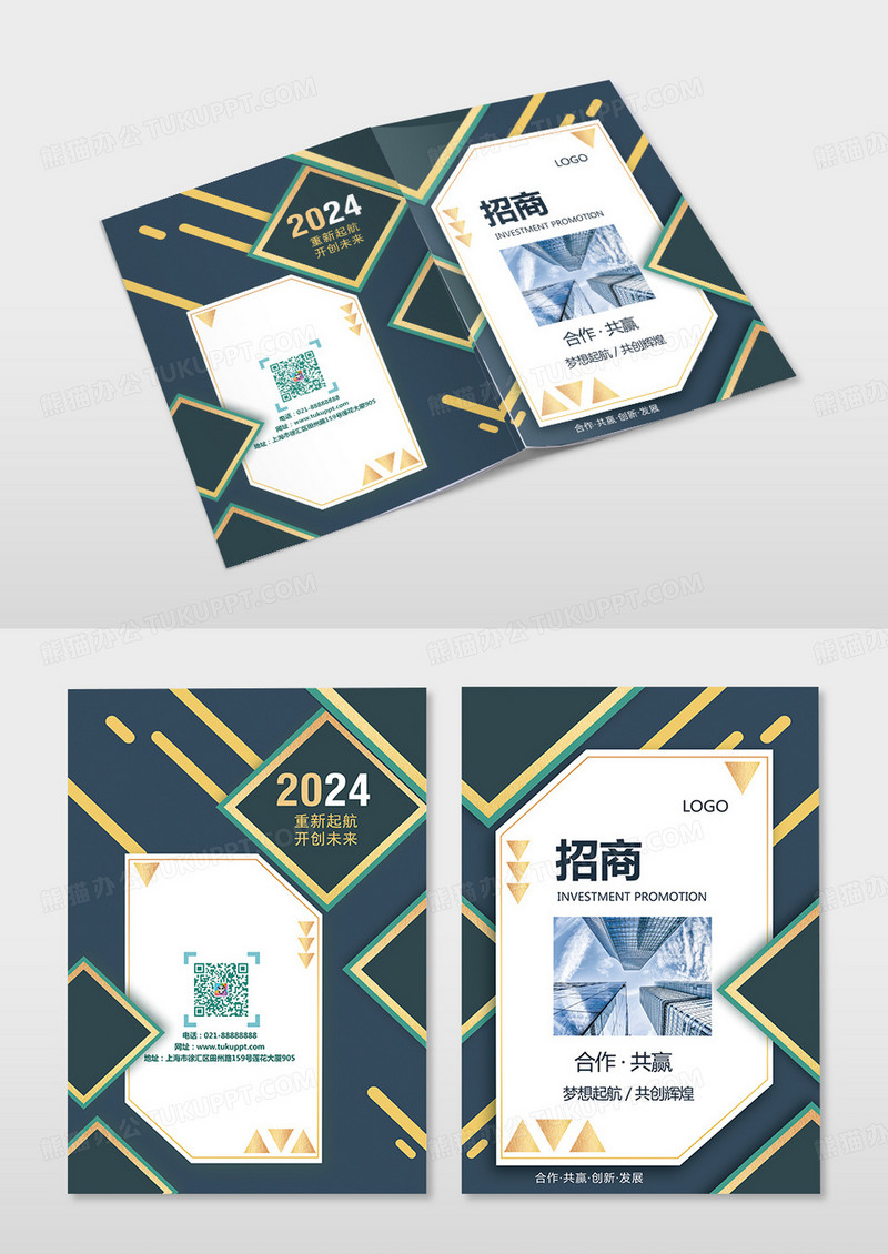 图形拼接企业画册招商图册商务图册封面