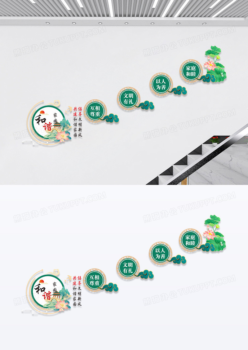 绿色简约倡导文明新风楼梯文化墙