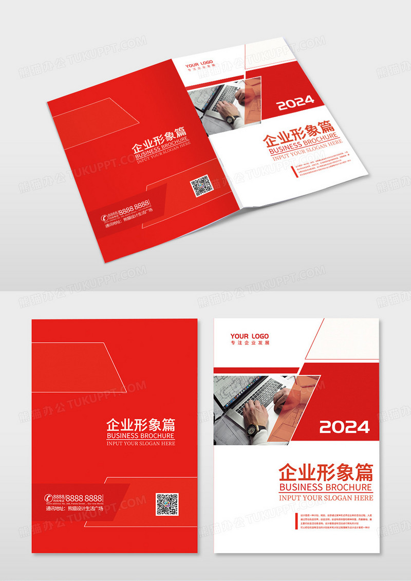 红色简约大气企业形象篇画册封面
