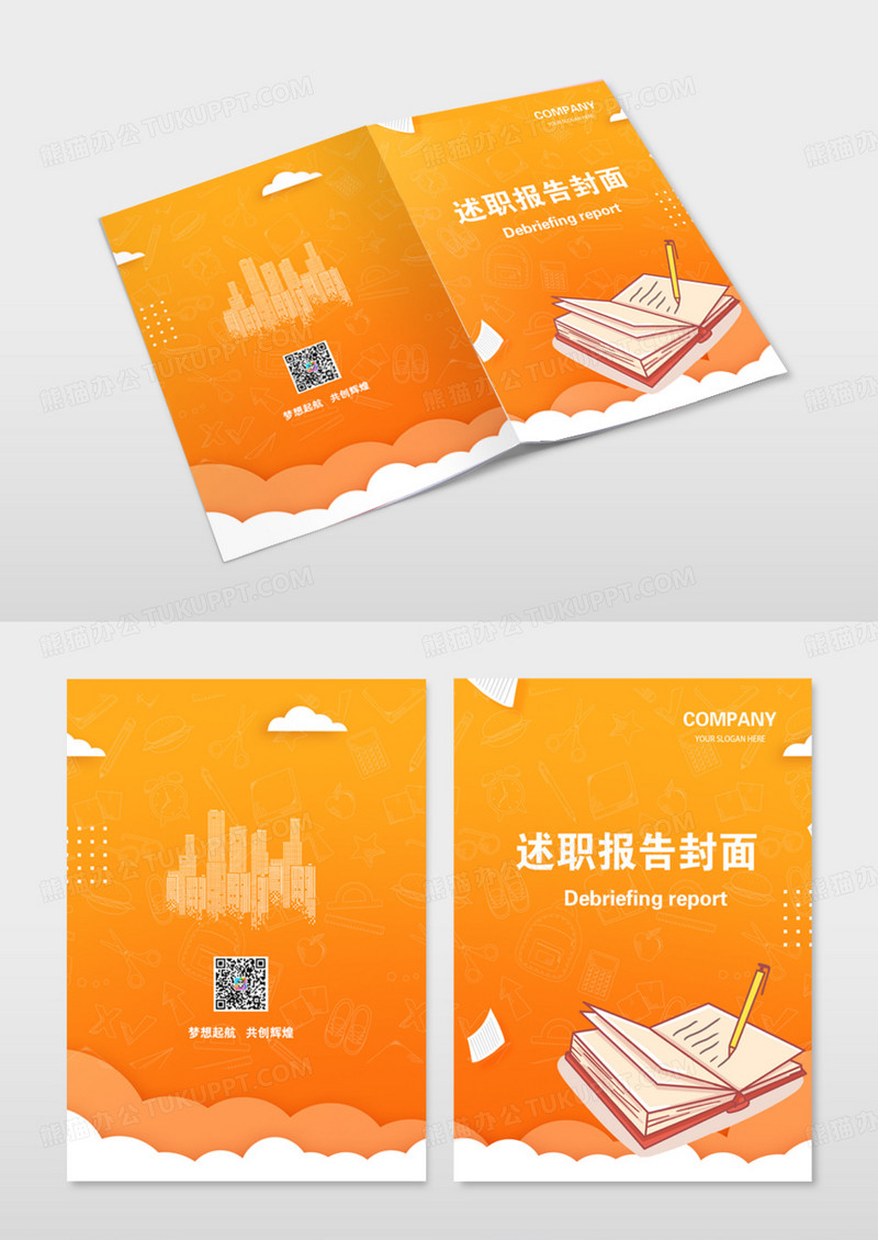 计划书封面 画册封面 企业封面 企业画册 创意封面