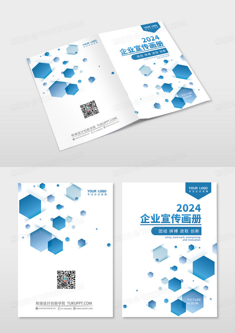 蓝色简约几何创意企业宣传画册封面