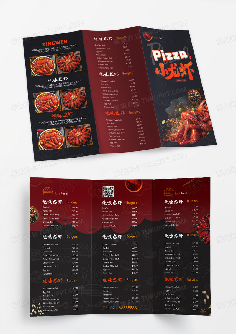 餐厅餐饮餐饮红色背景小龙虾菜单三折页
