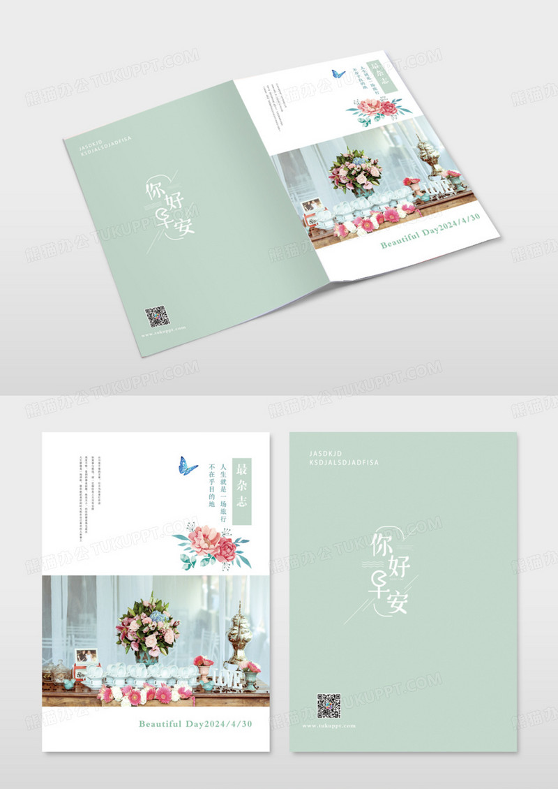 绿色文艺小清新插花简约文艺艺术杂志封面模版