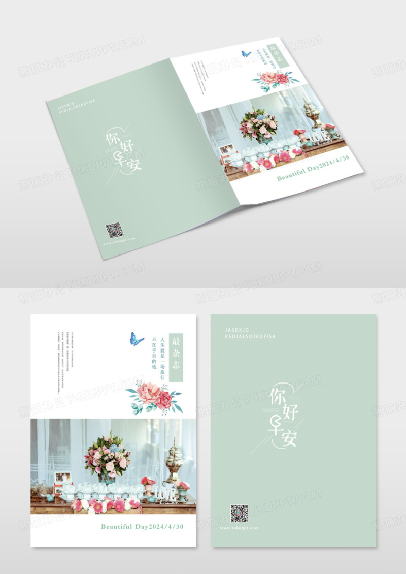 绿色文艺小清新插花简约文艺艺术杂志封面模版