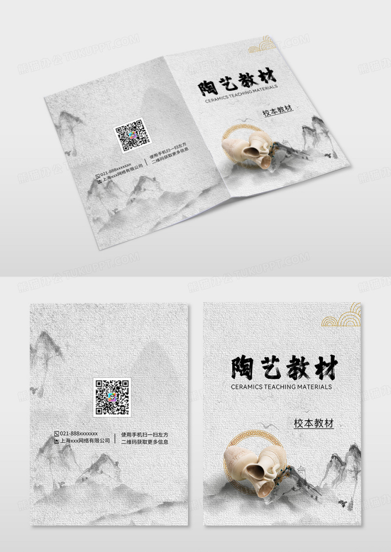 灰色陶艺教材画册封面艺术品海报宣传单陶瓷画册封面教材封面