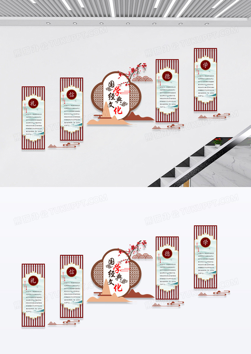 棕色创意中国风国学经典文化校园楼梯文化墙设计