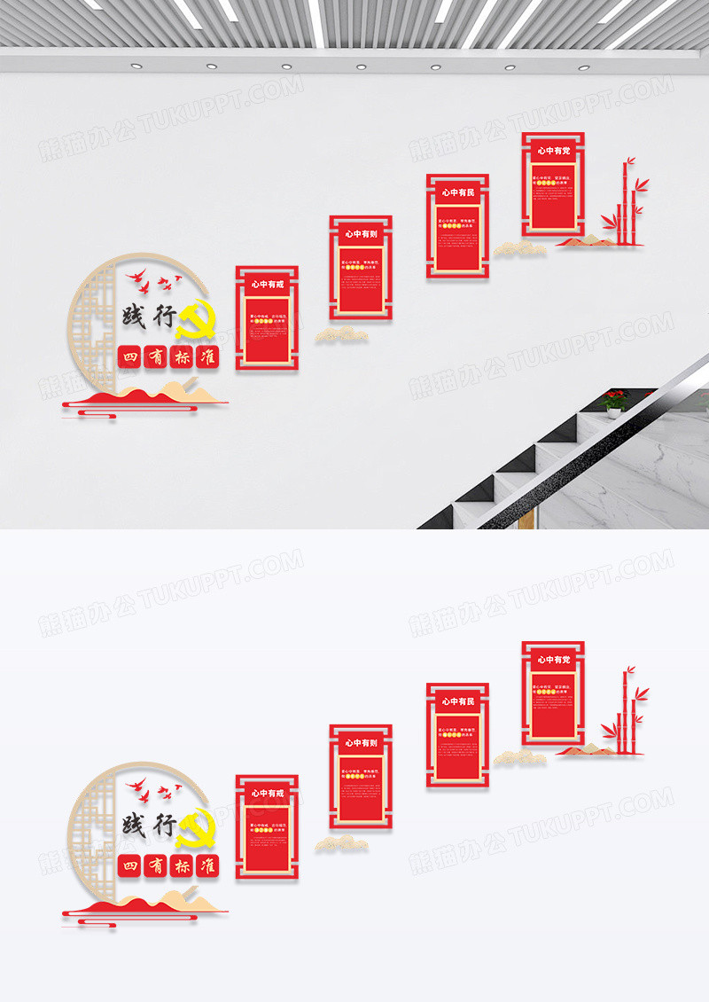 红色简约中式风格党员践行四有标准楼梯文化墙设计