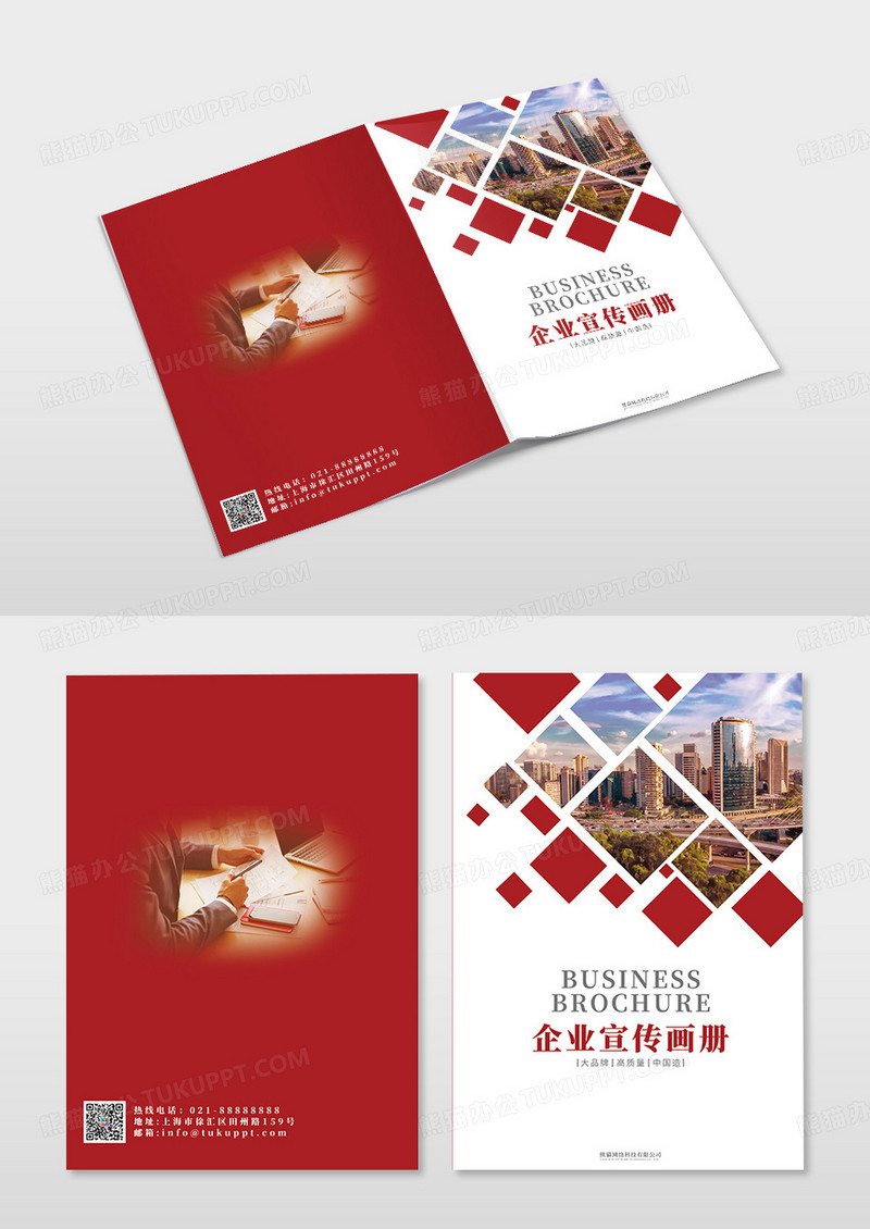 红色简约时尚企业画册红色封面简约画册封面企业封面