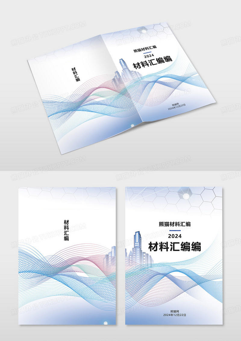 简约汇编材料汇编手册汇编封面