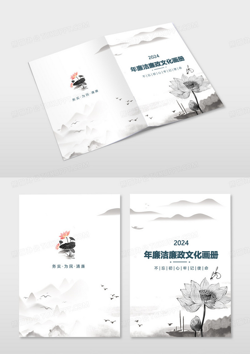 廉洁廉政手册画册封面党建手册封面设计