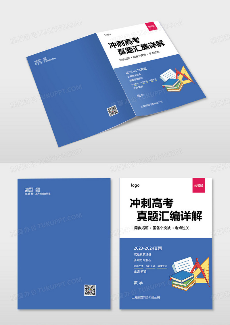 几何简约教材封面书本画册封面教学设计封面