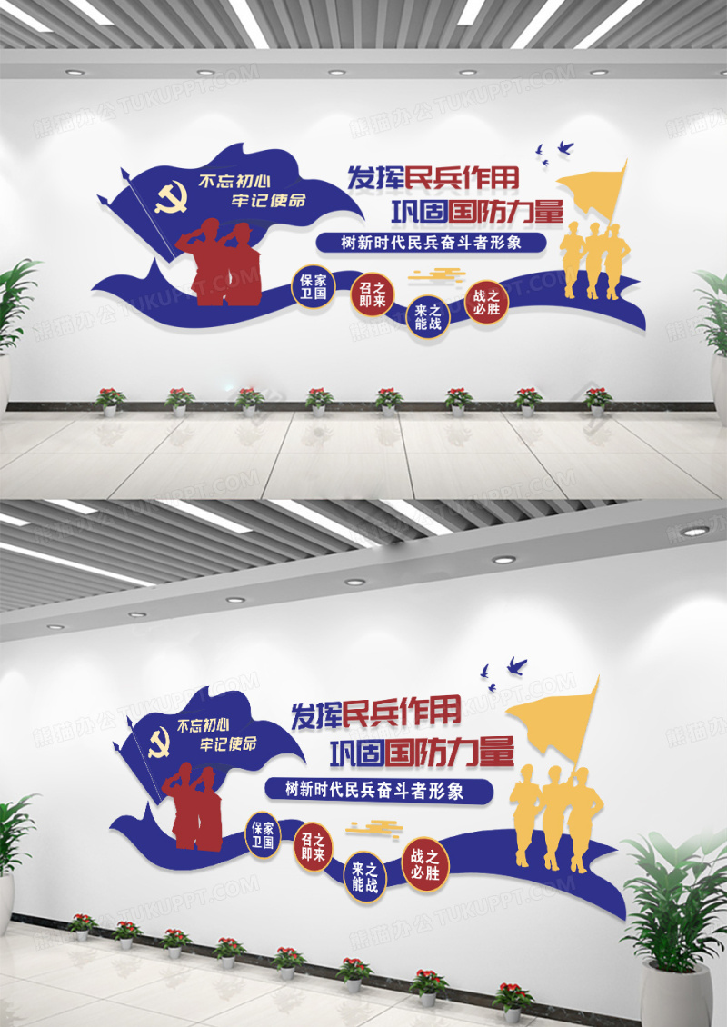 蓝色发挥民兵作用巩固国防力量民兵党建文化墙