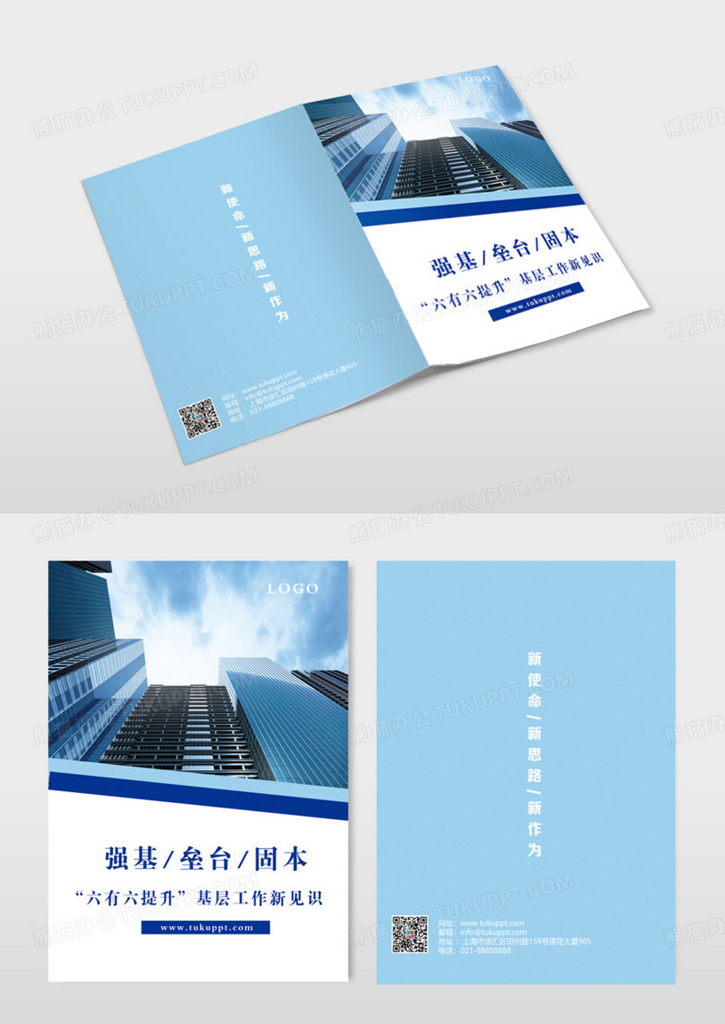 画册封面简单封面蓝色封面画册封面