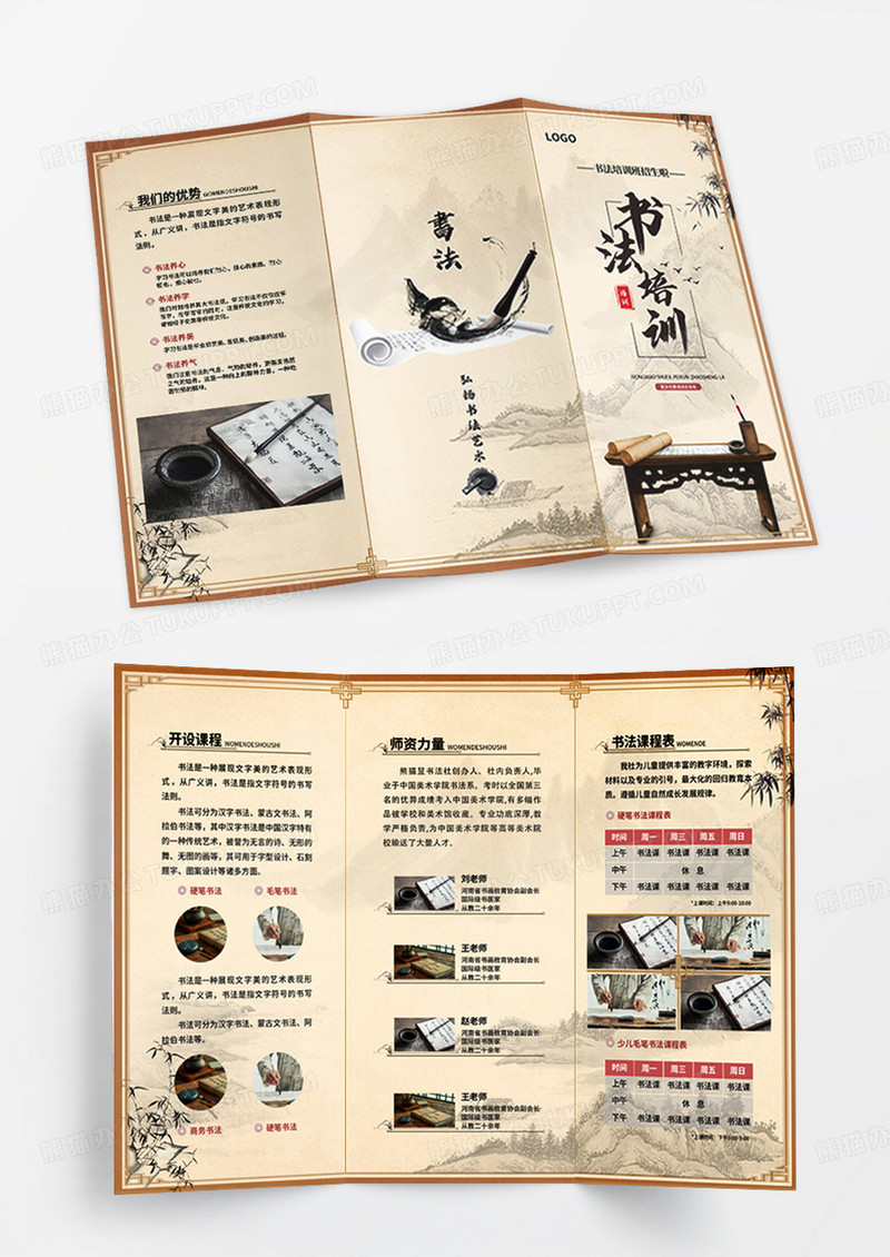 黄色古风书法培训宣传书法培训班宣传三折页简约古风